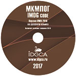 IMDG CODE   